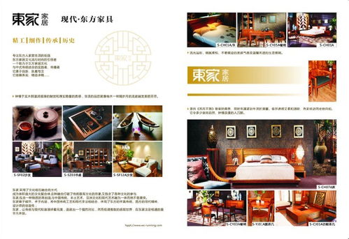 匠心臻選，品味生活 XX家居代理公司產品畫冊