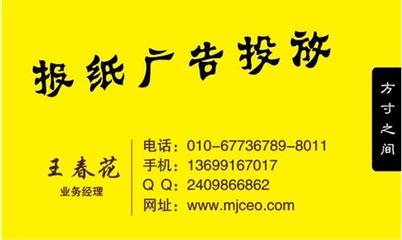 融合媒介資源，共筑區域廣告新生態——從太原晚報與中科商務網看北京華銘興源傳媒的代理實踐